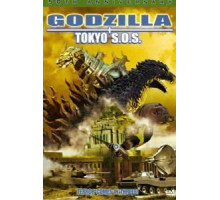 Годзилла, Мотра, Мехагодзилла: Спасите Токио (2003)