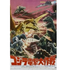 Годзилла: Парад монстров (1968)