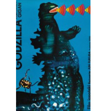 Годзилла против Гайгана (1972)