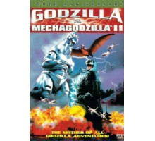 Годзилла против Мехагодзиллы 2 (1993)