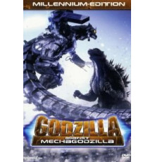 Годзилла против Мехагодзиллы 3 (2002)