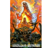 Годзилла против Разрушителя (1995)