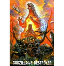 Годзилла против Разрушителя (1995)