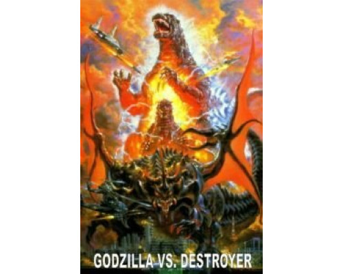 Годзилла против Разрушителя  (фильм 1995) смотреть онлайн