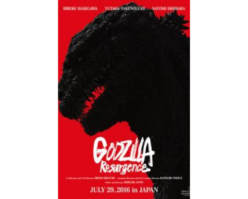 Годзилла: Возрождение  (фильм 2016) смотреть онлайн