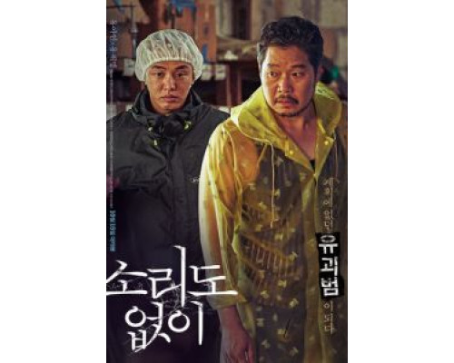 Голос тишины  (фильм 2020) смотреть онлайн