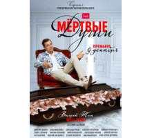 Голова классика (2005)