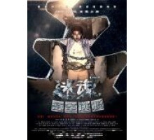 Головокружение (2013)