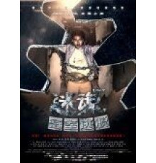 Головокружение (2013)