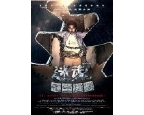 Головокружение  (фильм 2013) смотреть онлайн