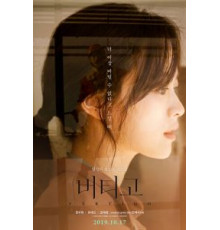 Головокружение (2019)