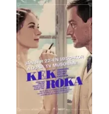 Голубая лиса (2022)