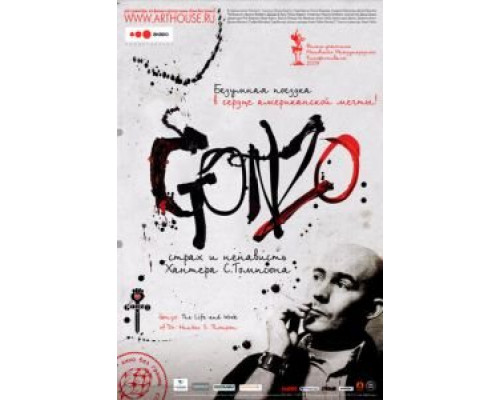 Гонзо: Страх и ненависть Хантера С. Томпсона  (фильм 2008) смотреть онлайн