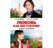 Горацио (2019)