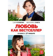 Горацио (2019)