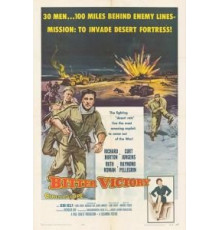 Горькая победа (1957)