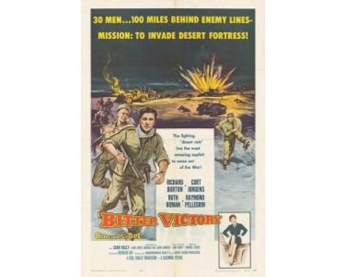 Горькая победа  (фильм 1957) смотреть онлайн
