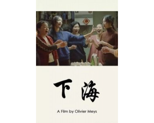 Горькие цветы  (фильм 2017) смотреть онлайн