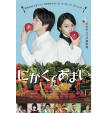 Горько-сладкий (2016)