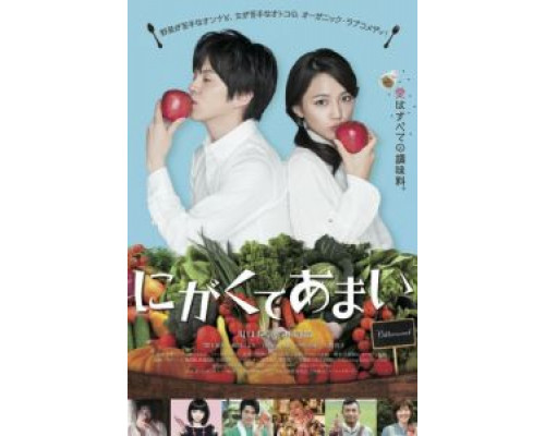 Горько-сладкий  (фильм 2016) смотреть онлайн