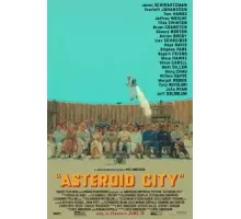 Город астероидов (2023)