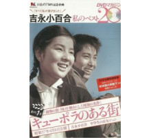 Город купола (1962)