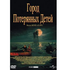 Город потерянных детей (1995)