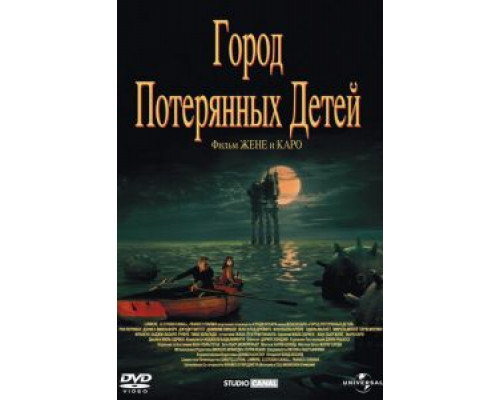 Город потерянных детей  (фильм 1995) смотреть онлайн