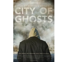 Город призраков (2017)