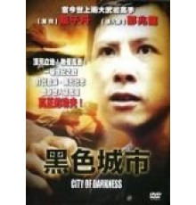 Город тьмы (1999)