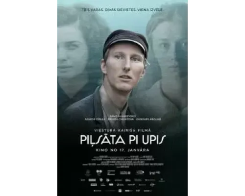 Город у реки  (фильм 2020) смотреть онлайн