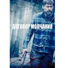 Город уснул (2020)