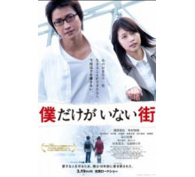 Город, в котором меня нет (2016)