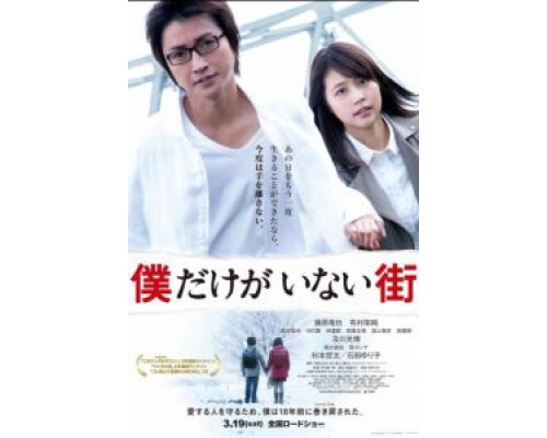 Город, в котором меня нет  (фильм 2016) смотреть онлайн