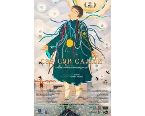 Город ветра  (фильм 2023) смотреть онлайн