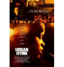 Городской гимн (2015)