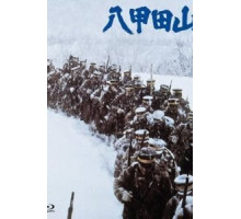 Горы Хаккода (1977)