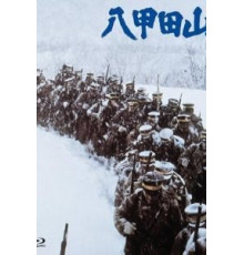 Горы Хаккода (1977)