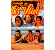 Горячая жевательная резинка 3 (1981)