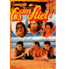 Горячая жевательная резинка 3 (1981)