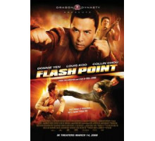 Горячая точка (2007)