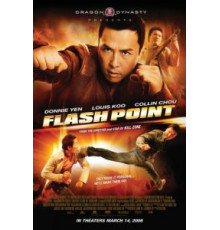 Горячая точка (2007)