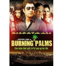 Горящие пальмы (2010)