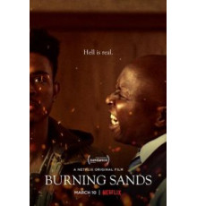Горящие пески (2017)