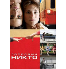 Господин Никто (2009)