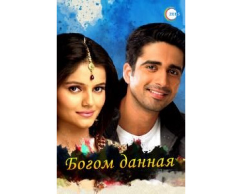 Госпожа Метелица  (фильм 1963) смотреть онлайн