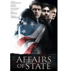 Государственное дело (2018)