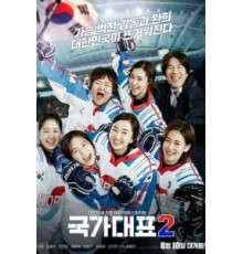 Государственный представитель 2 (2016)