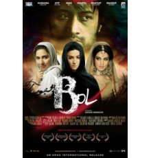 Говори (2011)