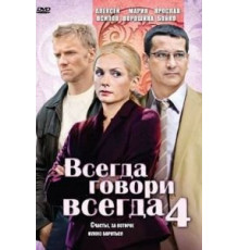 Говори со мной о любви (2008)